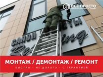 Монтаж рекламы, вывесок и баннеров без посредников