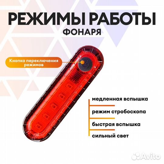 Задний фонарь для велосипеда светодиодный 50 lumen