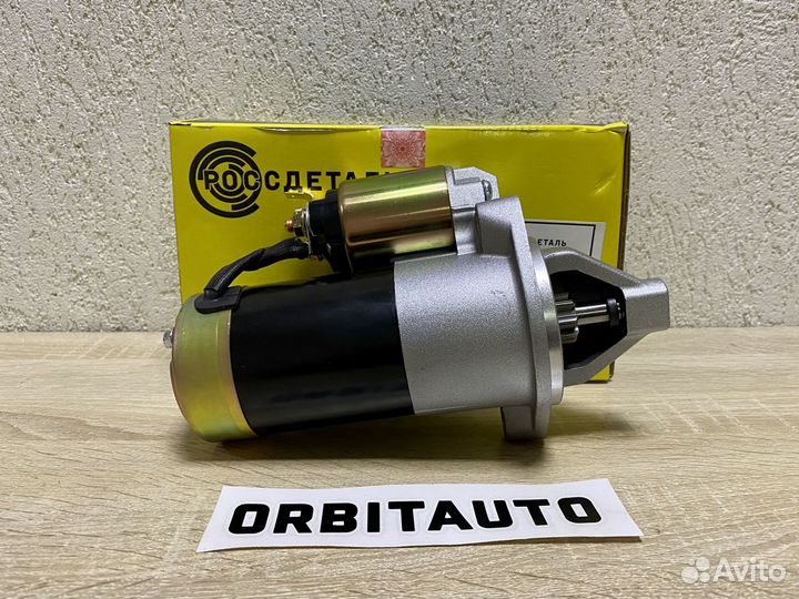 Стартер на Газель 405 406 409