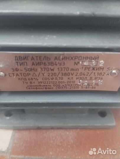 Электродвигатель