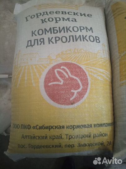 Комбикорм для кроликов