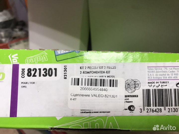 Комплект сцепления 821301 valeo opel/chevrolet
