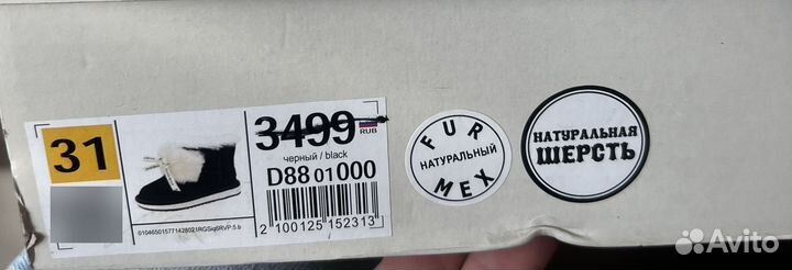 Угги для девочки 31