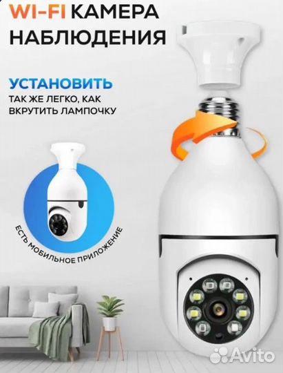 Камера лампочка wifi