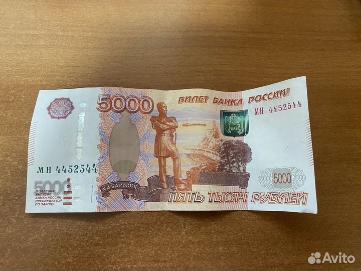Купюра 5000 с красивым номером 4452544