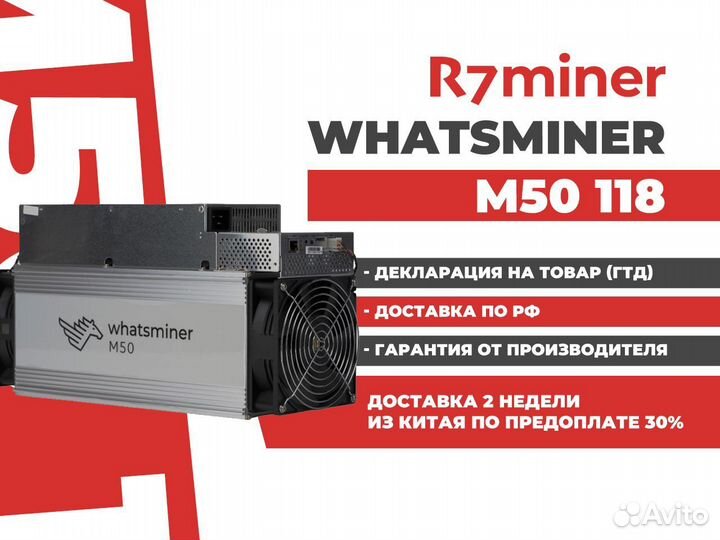 Asic Whatsminer M50 118TH