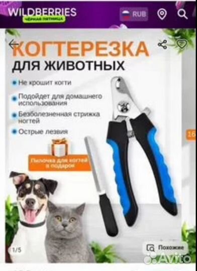 Гигиенический набор для ухода за питомцем