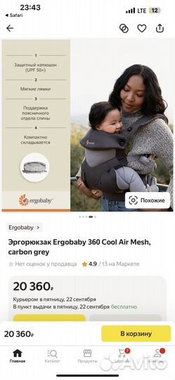Эргорюкзак ergobaby 360 cool air mesh