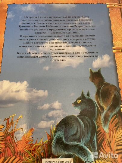 Коты воители книги