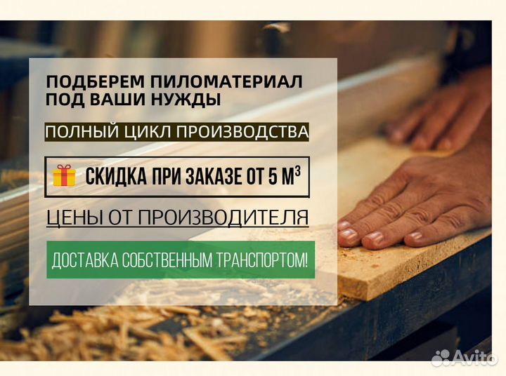 Доска 30х100 Сорт 1 Пиломатериалы