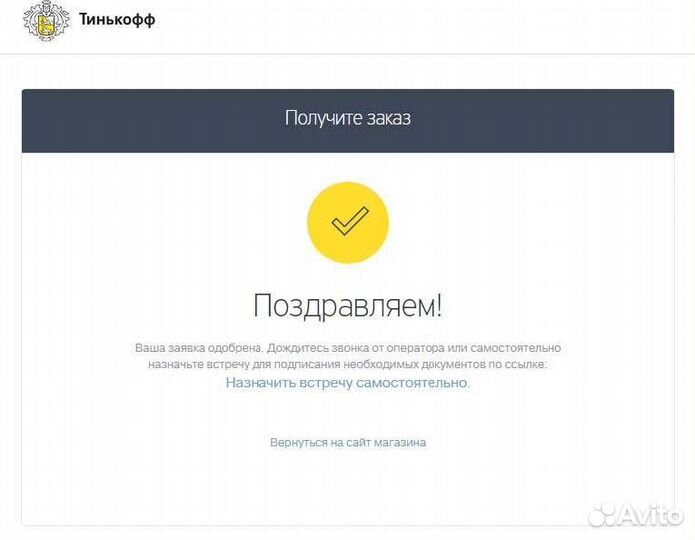 Помощь в получении кредита (Работаю в банке)