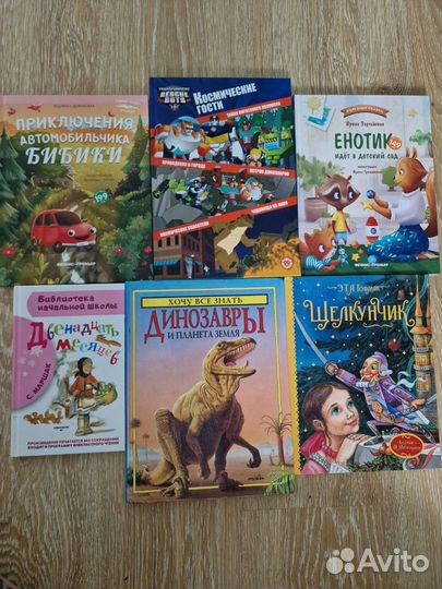 Детские книги с картинками 5шт