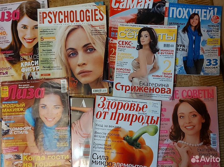 Журналы женские
