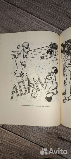 Книги Жан Эффель