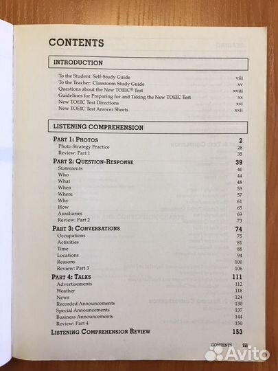 Тесты по английскому toeic