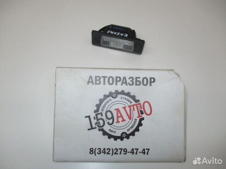 Фонарь подсветки номера Nissan X-Trail (T31) 2007