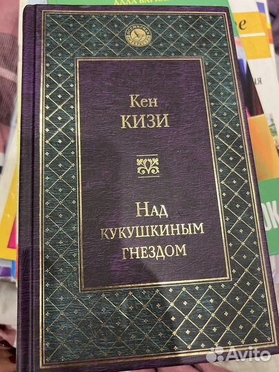 Над кукушкиным гнездом