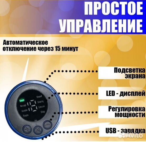 Массажер для ног