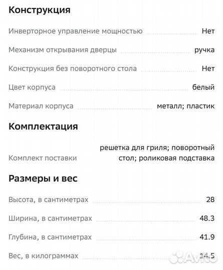 Микроволновая печь с грилем Hotpoint-Ariston