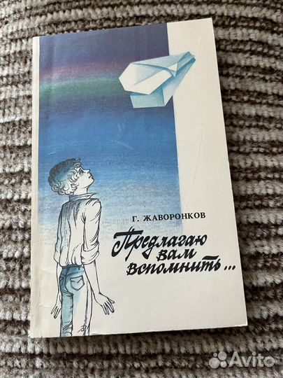 Книги времен СССР