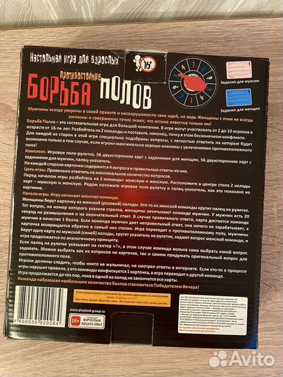 Настольная игра 