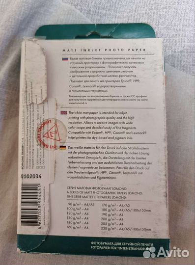 Фотобумага lomond