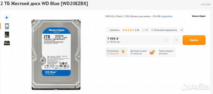 Новый Жёсткий диск WD Blue 2TB 3.5, 7200