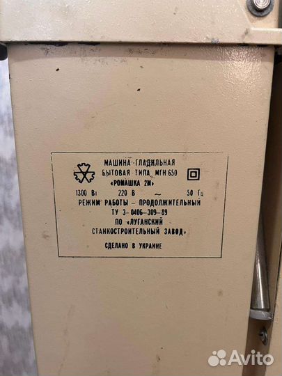 Гладильная доска ромашка 2м (типа мгн 650)