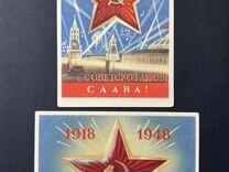 Почтовые карточки СССР, 1947 г