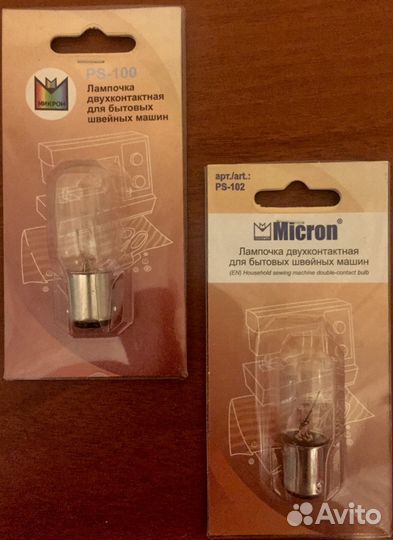 Лампочка для швейной машинки двухконтактная и клас
