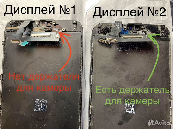 Дисплей iPhone 6