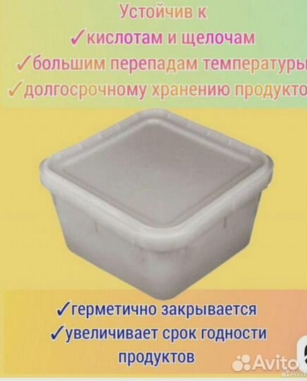 Контейнер для меда QM6H