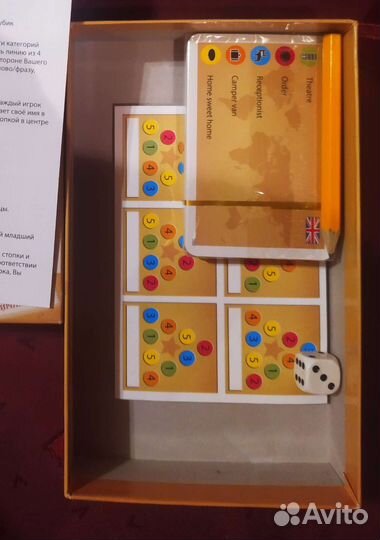 Настольная игра. Учим английский язык