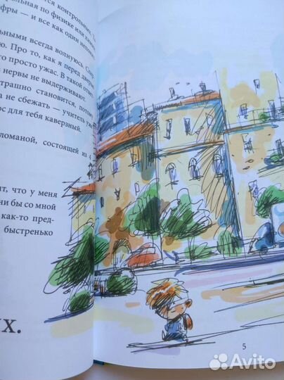 Самый лучший возраст. Веселые приключения