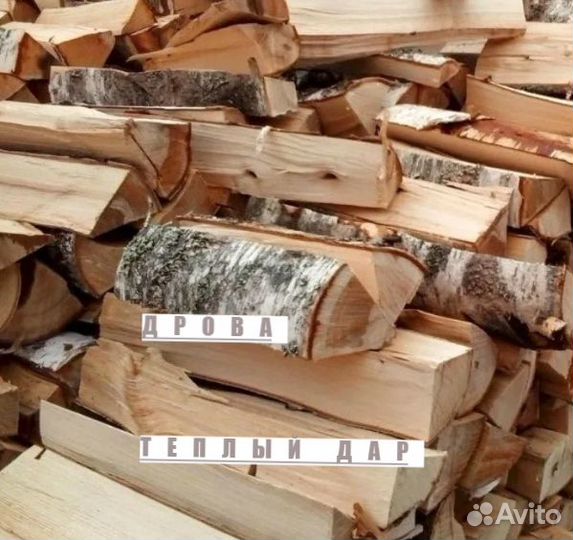 Дрова сухие