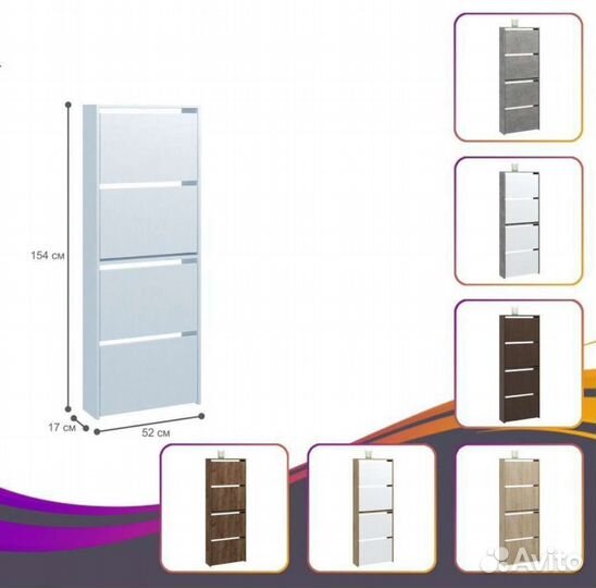 Стеллаж обувница узкая