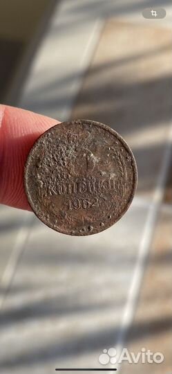 3,2 Копейки СССР 1966,3 копейки 1962