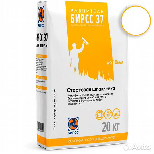 37 Равнитель белый (25) бирсс