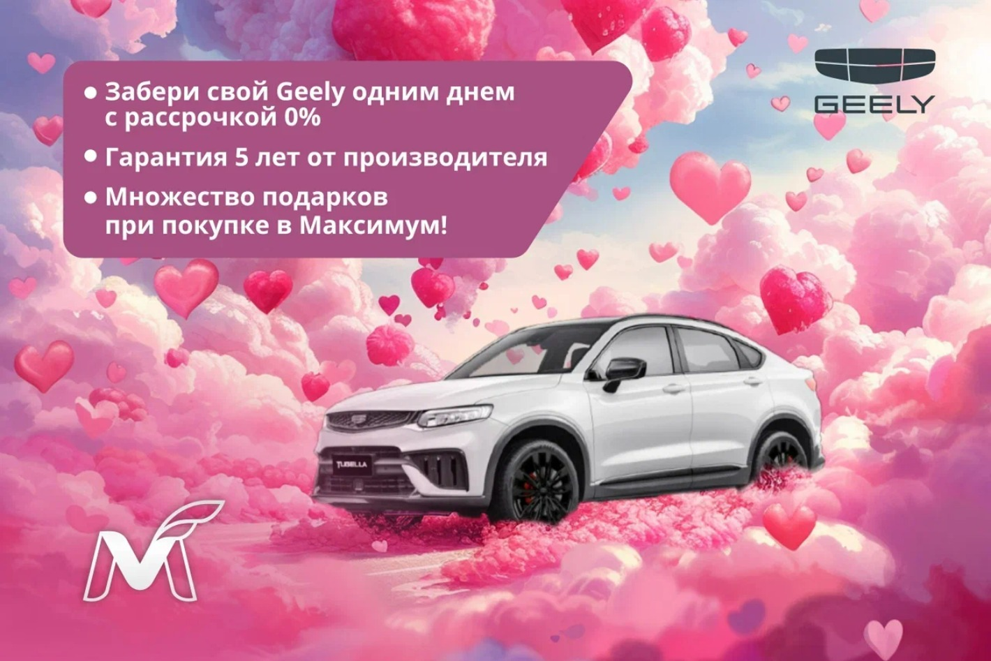 Geely Максимум. Профиль пользователя на Авито