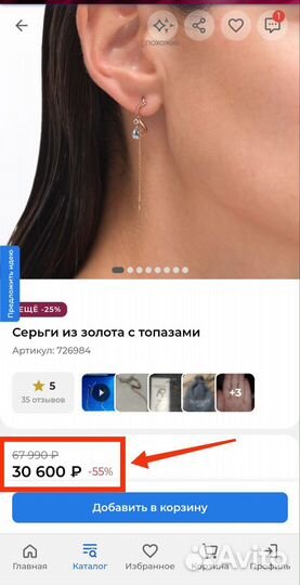 Новые Золотые серьги с топазами