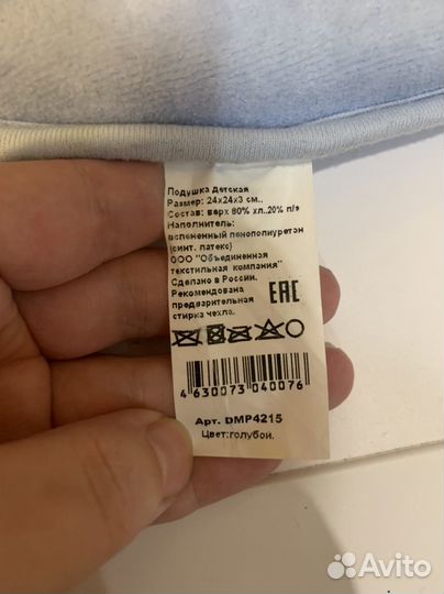 Подушка ортопедическая детская