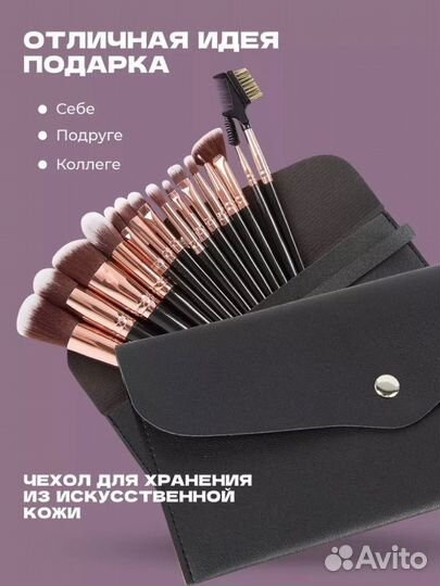 Набор кистей для макияжа