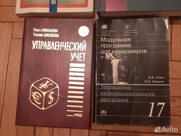 Виленский,лившиц. Николаева,шинковка. Аньшин.годин