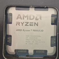 В наличии AMD Ryzen 7 9800X3D OEM Гарантия 1 год, Москва