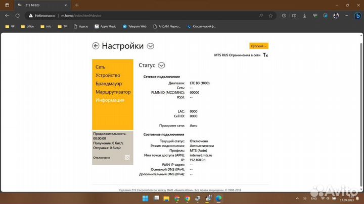 Usb модем 4g ZTE MF823D (full unlock)