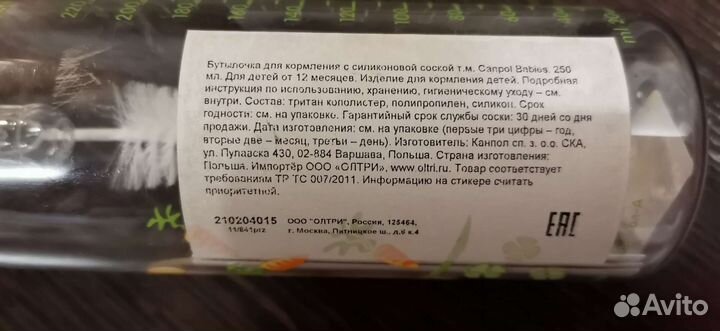 Бутылочки для кормления новые