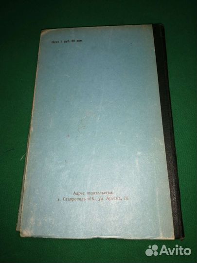 Мери Мейп Додж Серебряные коньки 1956г
