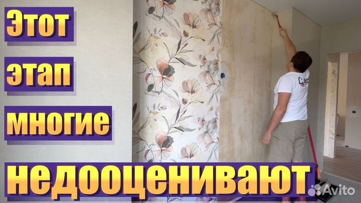 Поклейка обоев