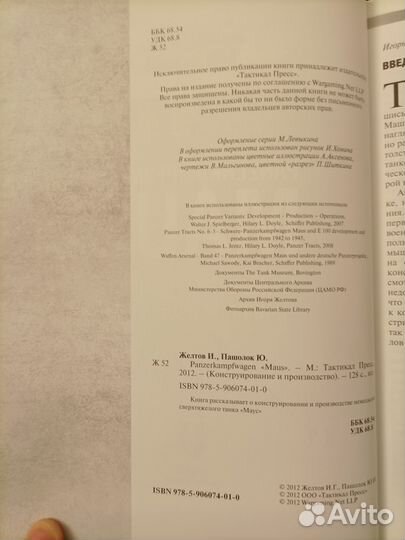 Книга с автографом World of Tanks PanzerKampfWagen