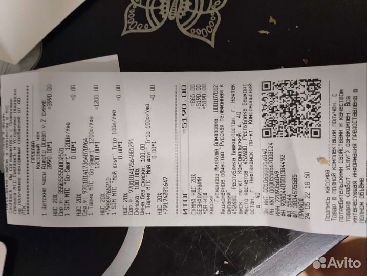 Телефон с gps